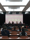 电大映象——开学典礼